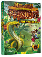 外星旅行的神秘地图（2）_1200字