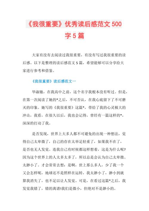 [4月份文章]珍惜友谊_500字