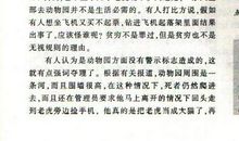 2015年高考作文素材：责任