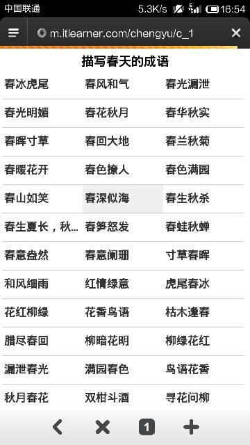 关于劳动的成语