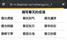 有关劳动的成语