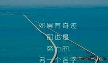 [超新星]小学组如果你相信，奇迹就会发生_1500字