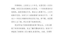 我幸福的家庭生活！_750字