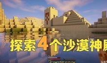 MC日记（7）_900字