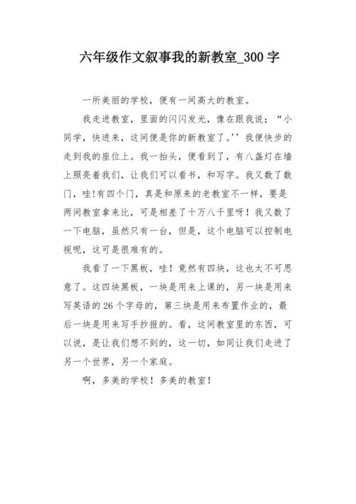你一直很漂亮_300字