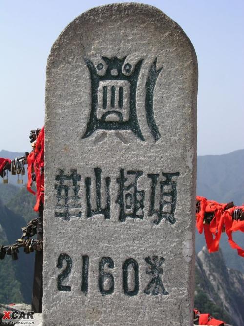 PK  - 华山Arigue _700字