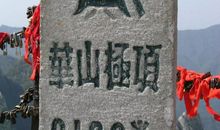 PK——华山论剑_700字