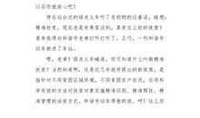 篮球队的通知_1200字