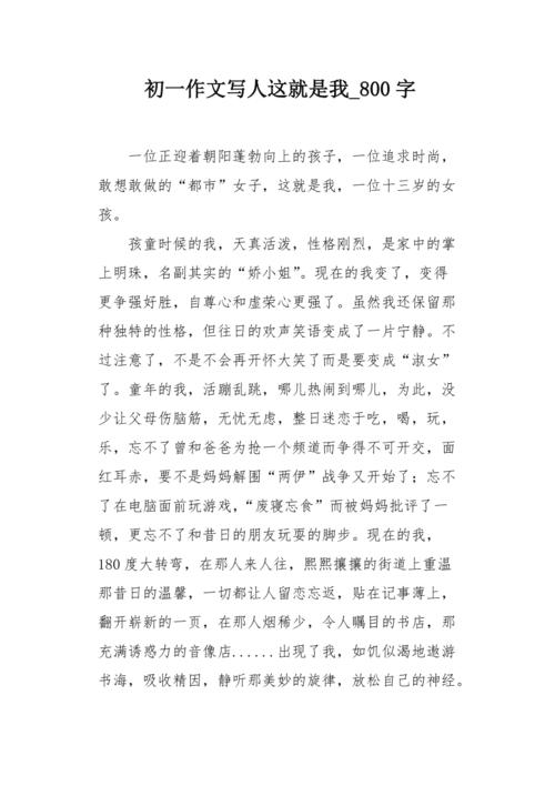 我不能忘记你的鼓励_800字