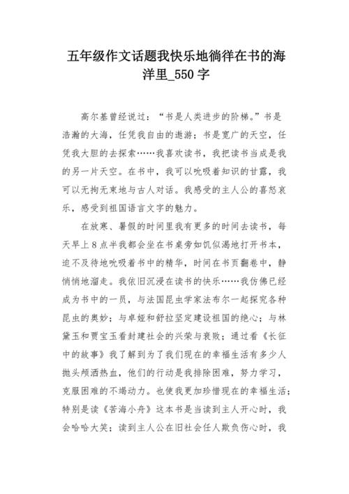 还请我们还有一个免费的天空_550字