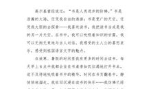 请还我们一片自由的天空_550字