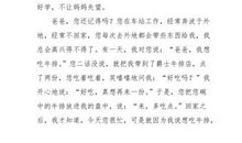 亲爱的妈妈_600字