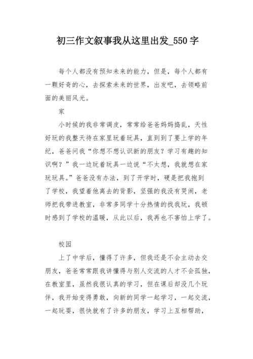 [May Fassay]我的母亲_550字