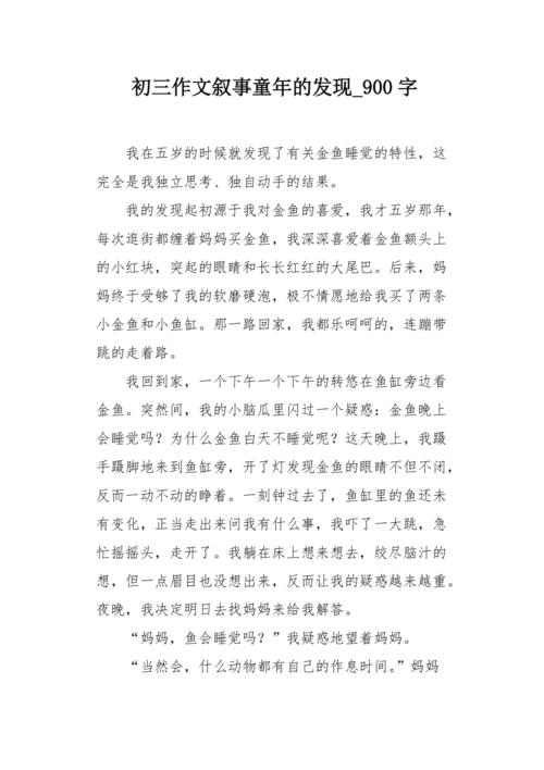 [May Fassay]妈妈的生意_900字