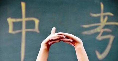 2018年高中入学考试父母指导：您是否知道儿童的“警告线”在高中入学考试中