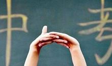 2018中考家长指导：中考家长们你知道孩子的“警戒线”吗