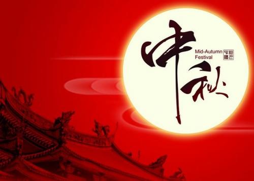 关于中秋节的演艺作品：中秋节元宵夜_800字