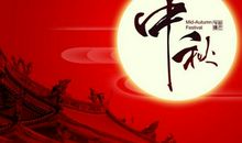 关于中秋节作文：中秋团圆之夜_800字