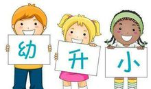 2018中考家长指导：中考家长须知的14个问题