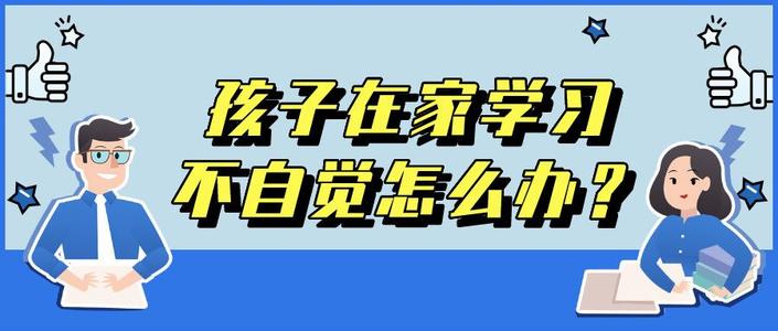 2018年高中入学考试父母指导：高中入学考试的父母应该学会主动承认他们的错误