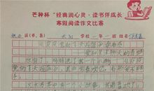 [我的成长]长大的感觉_800字