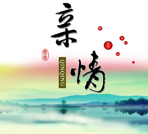 未开发的客人（2）_500字
