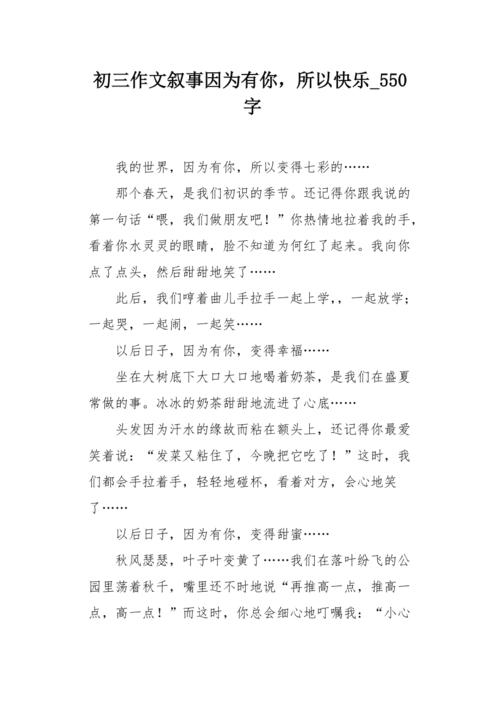 明白，我们称你为_550字