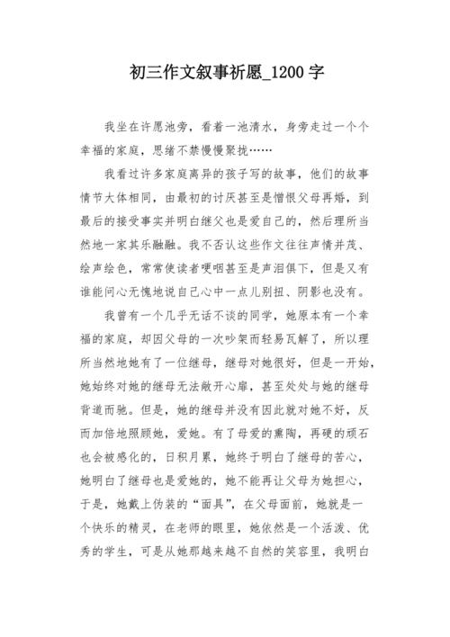 [八月一篇文章]孤独的暑假_1200字