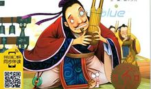 成语典故：不自量力