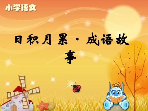 成语：直驾车