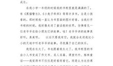 关于成长的作文：成长_550字