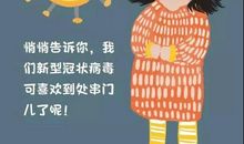 关于新型冠状病毒肺炎作文：爸爸和妈妈没“春节”_550字