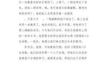 关于朋友的作文：一生朋友知多少_650字