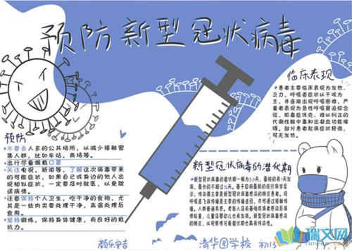 关于新的冠状动脉病毒肺炎组成：武汉来吧！ _650字