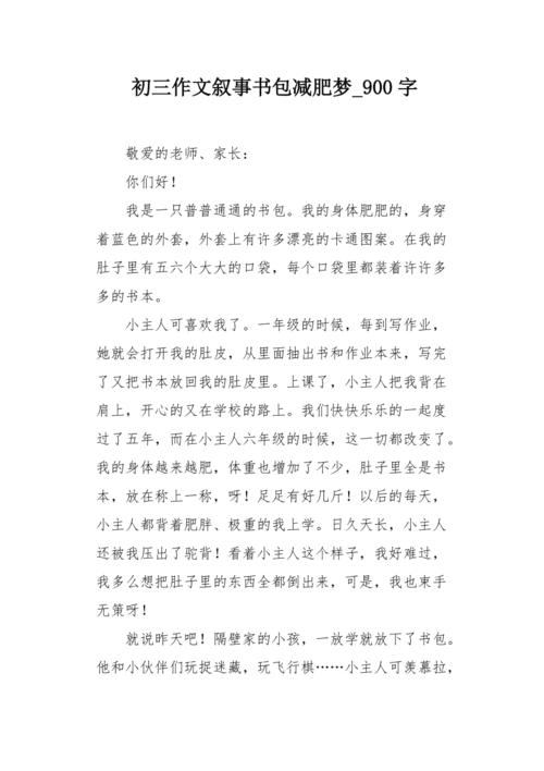 在过去的几年里，尤里的心脏的心脏“你自己的努力的积累已经被带到了孩子。你告诉他们的母亲并没有放心你带孩子对待。担心手术是危险的，但你仍然有一个好的人，确保这些孩子会回到赵，最后你的承诺得到了意识到，“爱在最大里程中。
