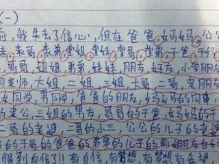 与偶像的组成：我的偶像jay chou _450字