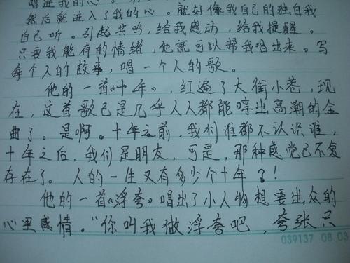 与偶像的组成：我是一个偶像_650字