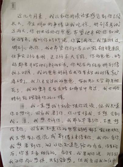 写日记_550字的透视