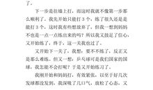 我的业余生活_300字