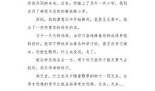 假如时间可以倒流_700字