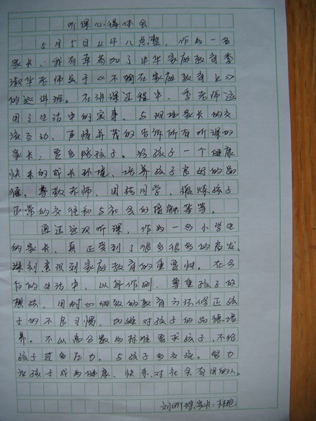 合作和谐：加勒蒙_650字