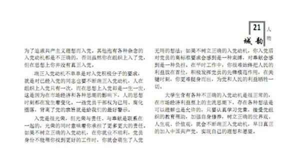 与和谐的构成：和谐社会_1000字