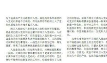 关于和谐的作文：和谐社会_1000字