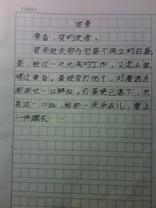 和谐的组成：找到和谐_900字