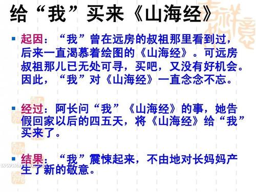 阅读“一个张和山海静”的感觉_600字