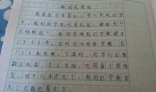 关于和谐的作文：和谐产生美（二）_800字
