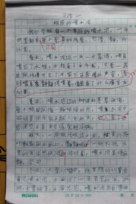 与和谐的组成：和谐生产美容_550字
