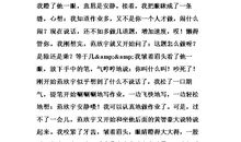 关于和谐的作文：和谐无处不在_750字
