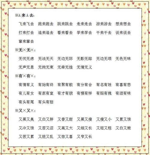 宣传标语好段好句：奥运会感想好段好句_650字