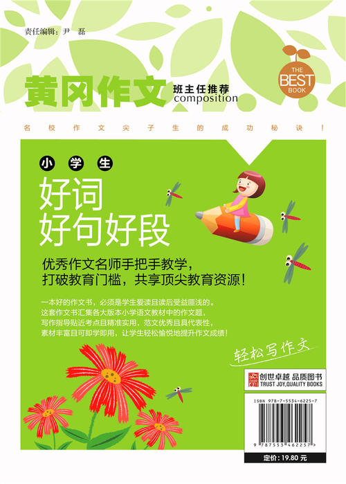 宣传口号好的细分：奥运语音很好，_800字